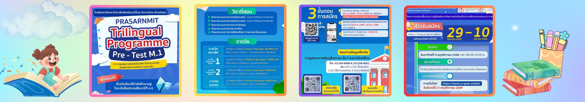 วันที่ 13 ตุลาคม 2568 (2)