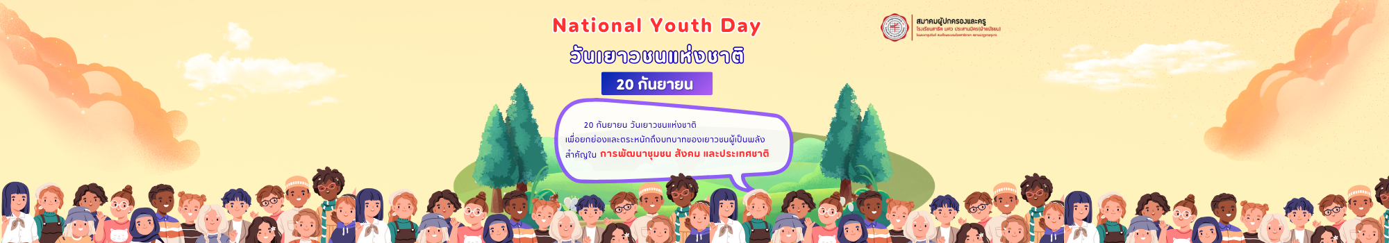 วันที่ 13 ตุลาคม 2568 (4)
