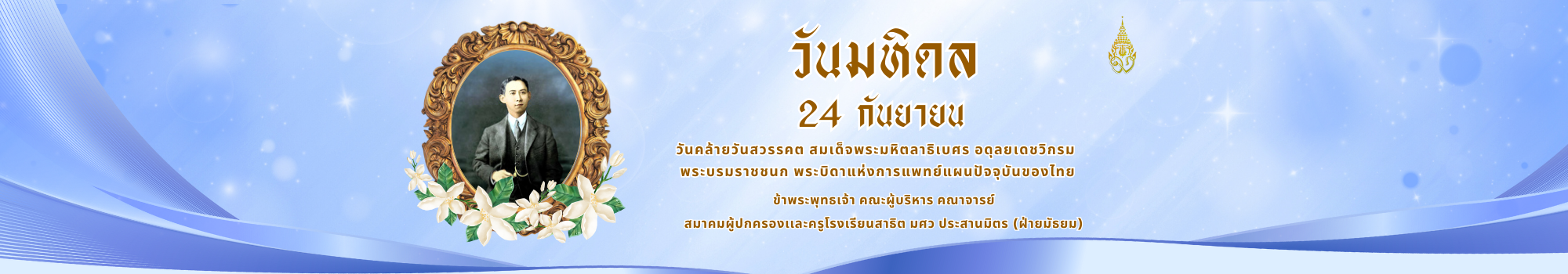 วันที่ 13 ตุลาคม 2568