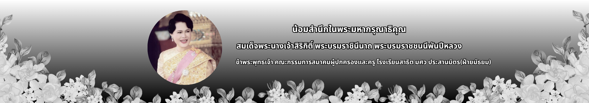 วันที่ 13 ตุลาคม 2568 (5)