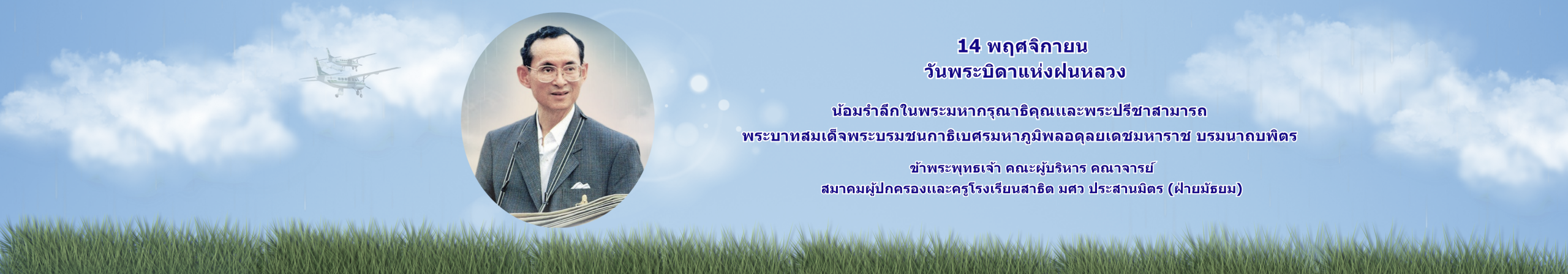 วันที่ 13 ตุลาคม 2568 (6)