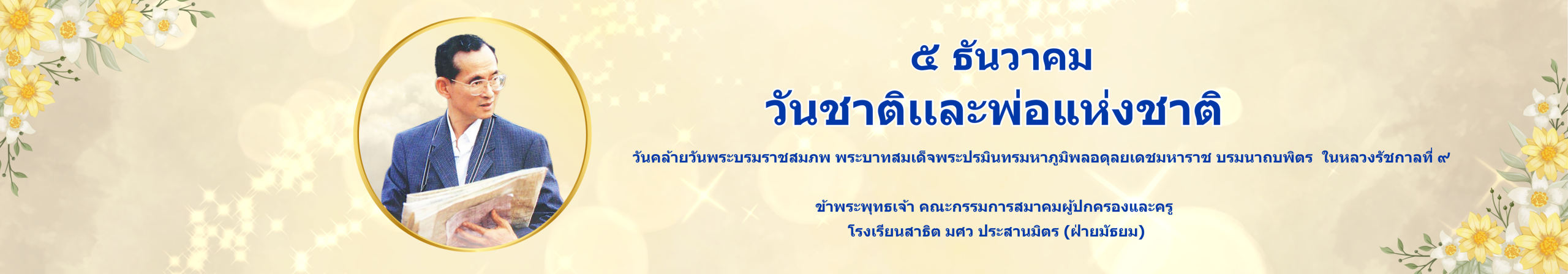 วันที่ 13 ตุลาคม 2568 (1)
