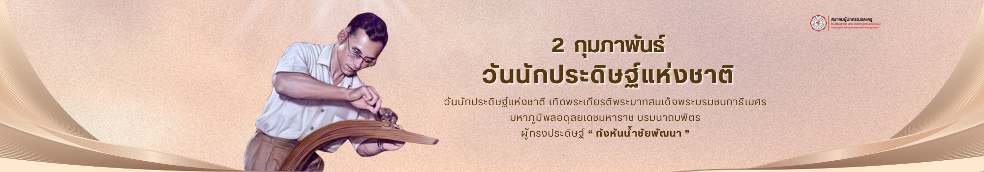 วันที่ 13 ตุลาคม 2568 (8)