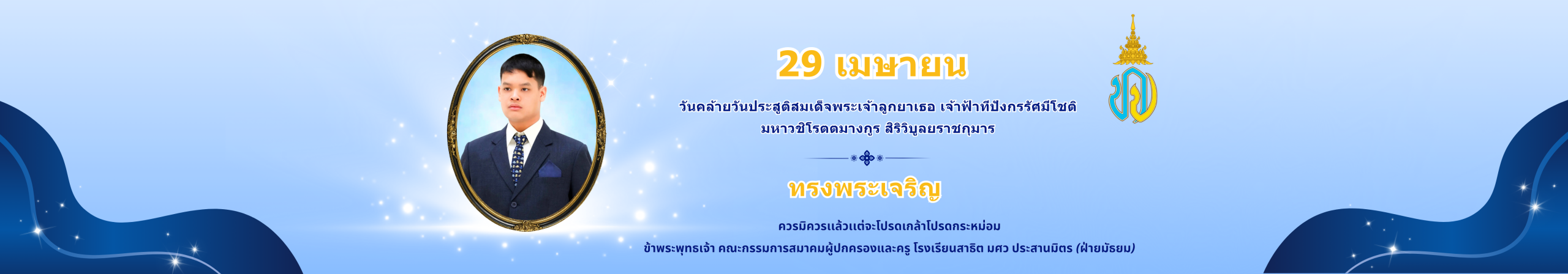 วันที่ 13 ตุลาคม 2568 (9)