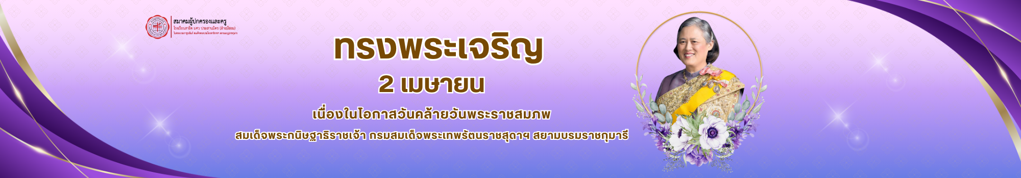วันที่ 13 ตุลาคม 2568