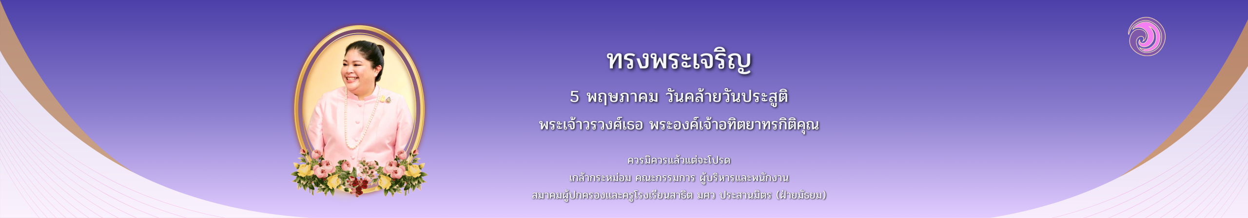 วันที่ 13 ตุลาคม 2568 (6)