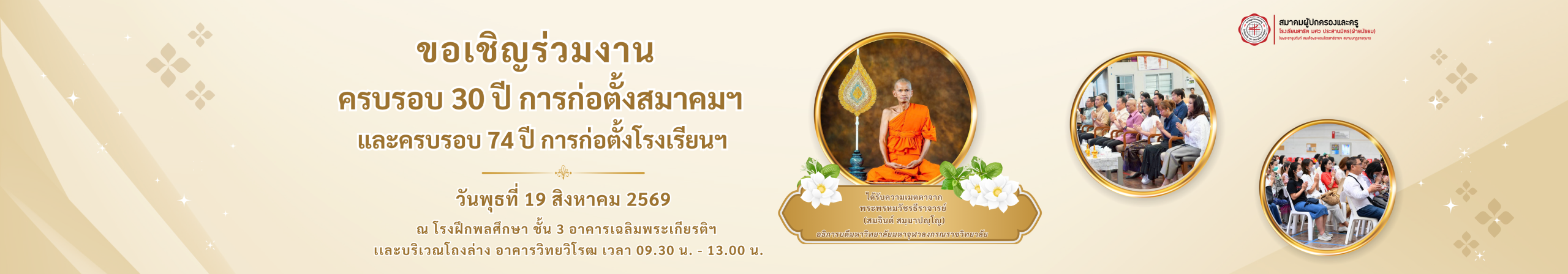 วันที่ 13 ตุลาคม 2568 (9)