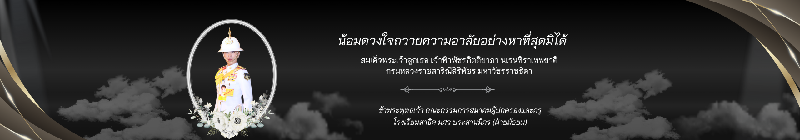 วันที่ 13 ตุลาคม 2568 (9)