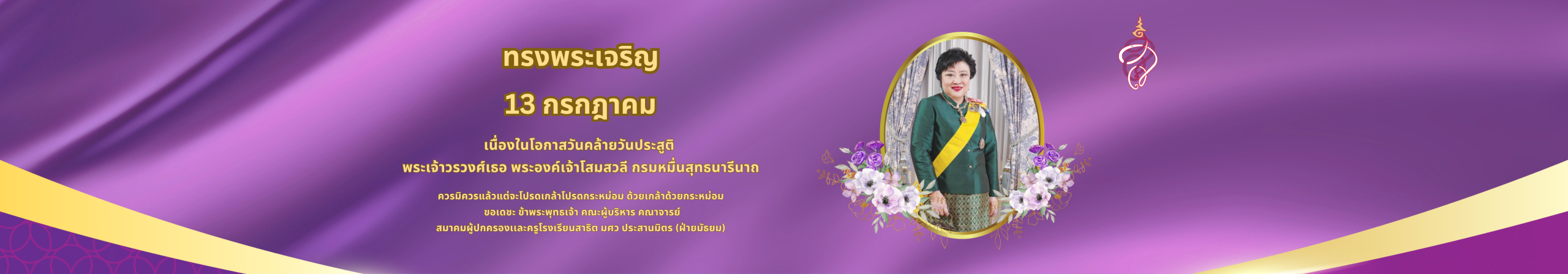 วันที่ 13 ตุลาคม 2568 (10)