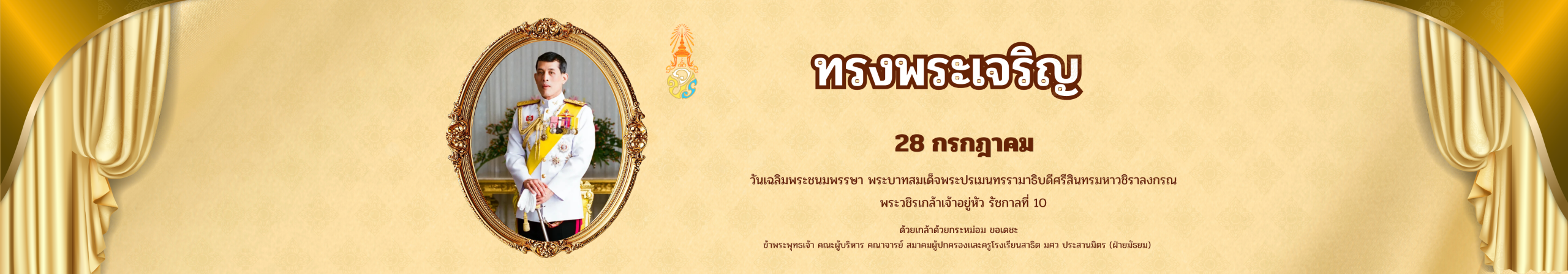 วันที่ 13 ตุลาคม 2568 (10)