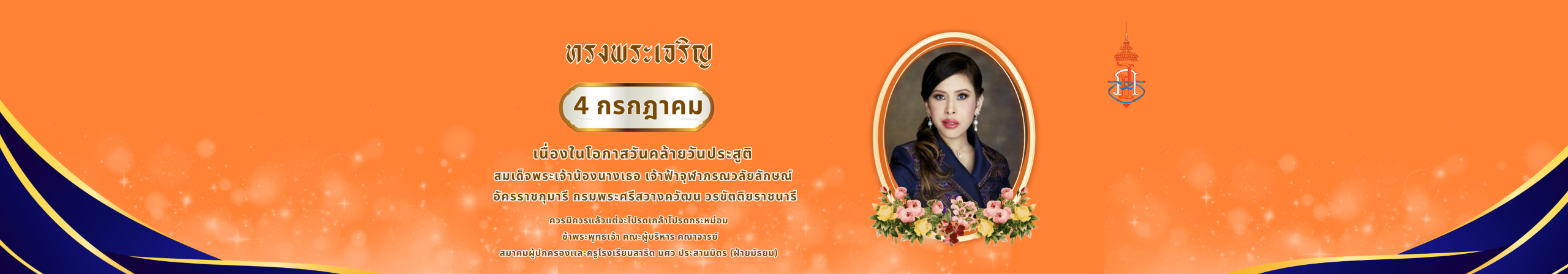 วันที่ 13 ตุลาคม 2568 (10)