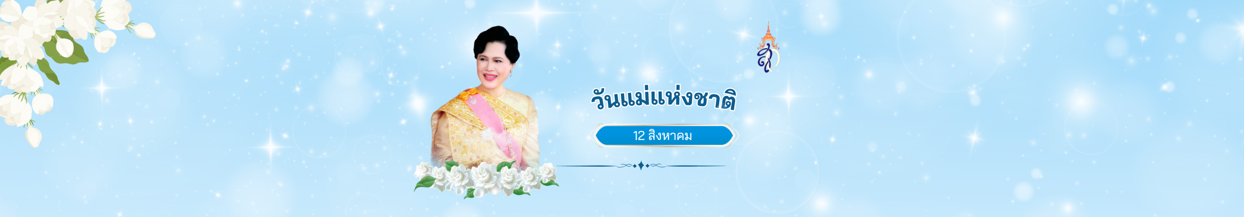 วันที่ 13 ตุลาคม 2568 (10)