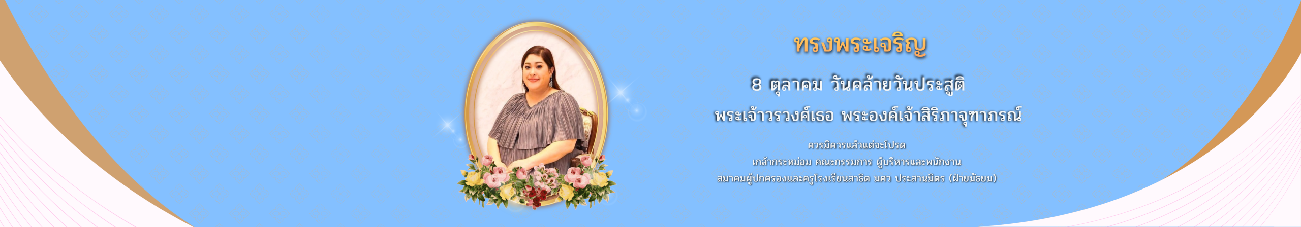 วันที่ 13 ตุลาคม 2568 (11)
